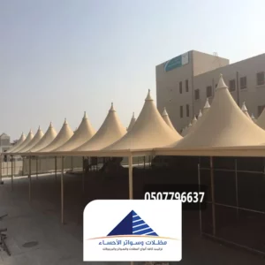 تركيب مظلات هرمية الاحساء