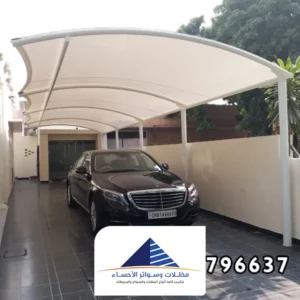 افضل مظلات سيارات الهفوف