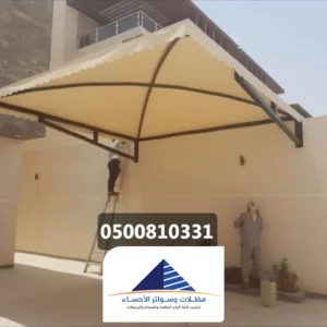 تركيب مظلات سيارات الهفوف