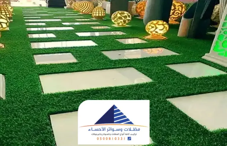 تركيب عشب صناعي