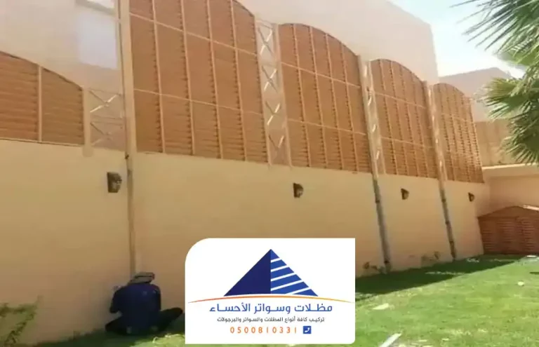 تركيب سواتر