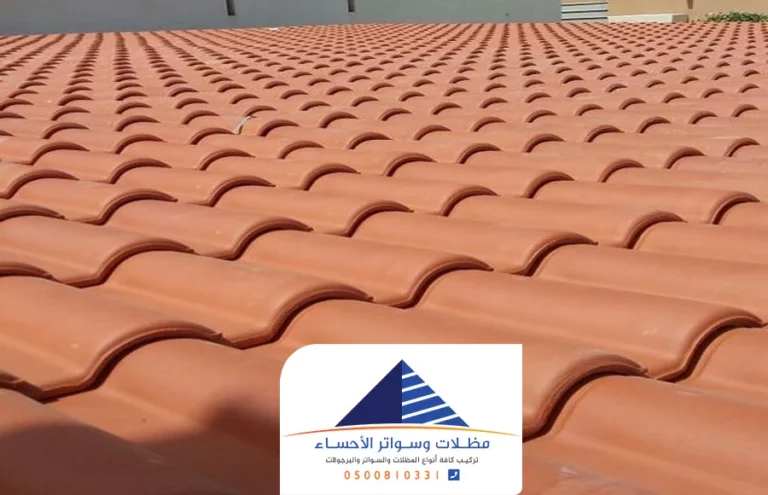 تركيب قرميد الاحساء