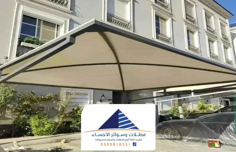 مظلات اشرعة الاحساء