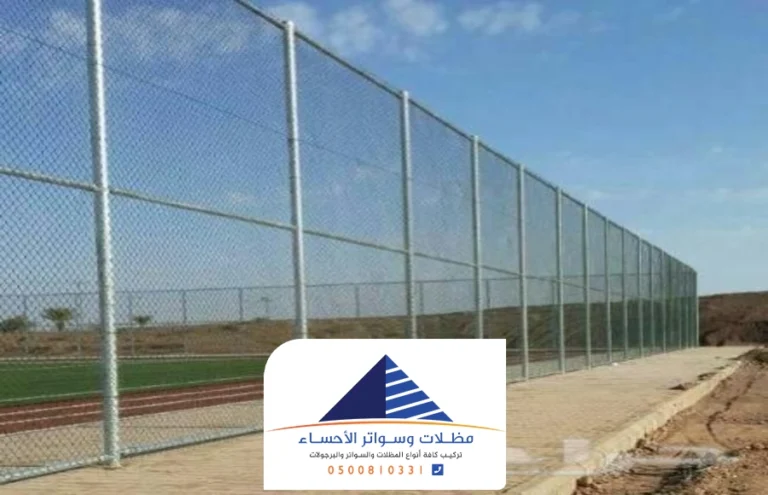 تفصيل شبوك امنية الاحساء