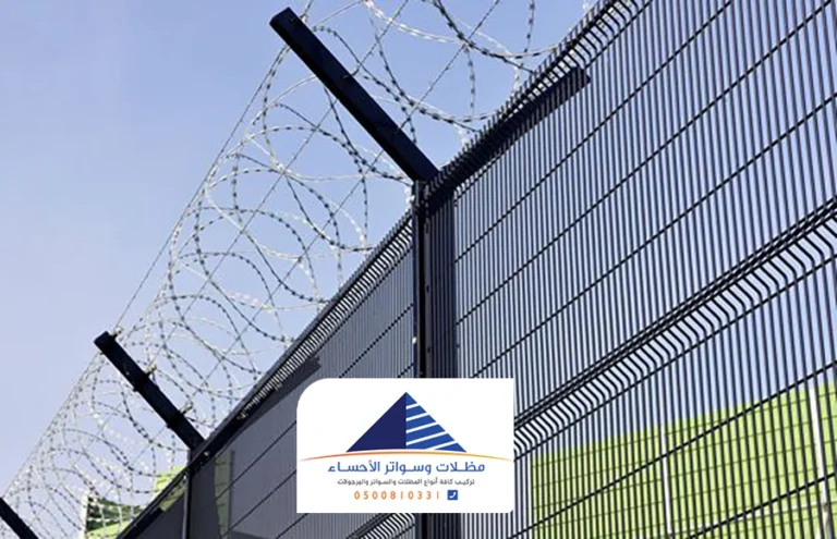 مقاول شبوك الاحساء