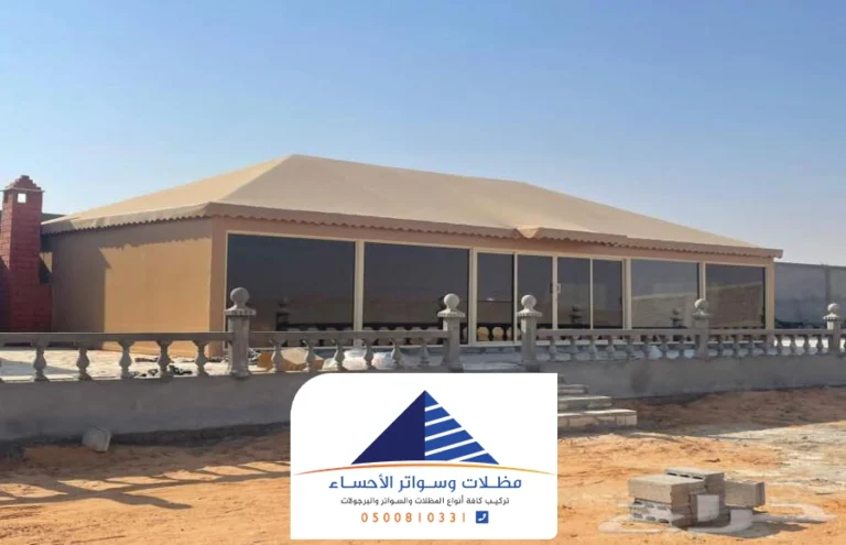 تركيب خيام ملكيه الاحساء