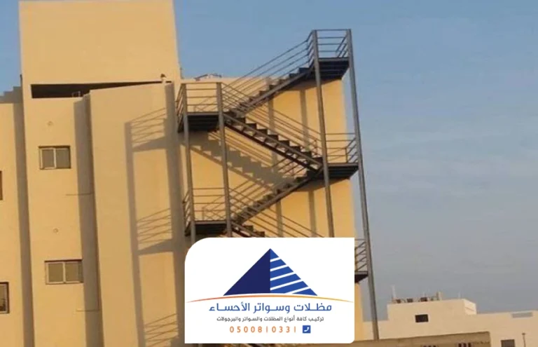 تركيب سلالم حديد الهفوف