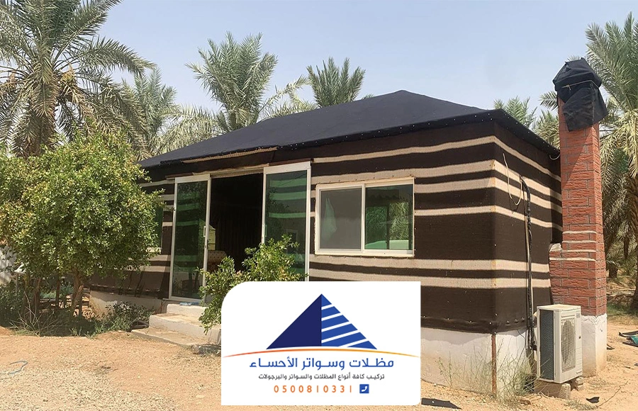 تركيب بيت شعر الهفوف