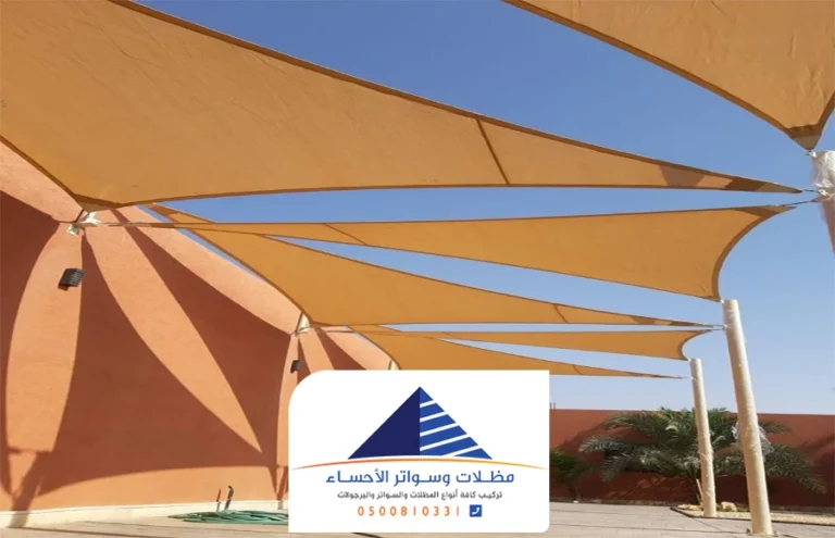 تركيب مظلة المبرز