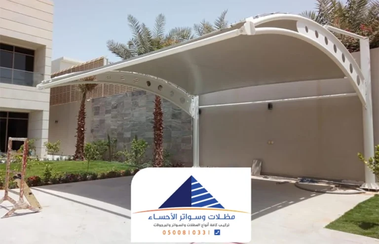 تركيب مظلات نصف دائرة الاحساء