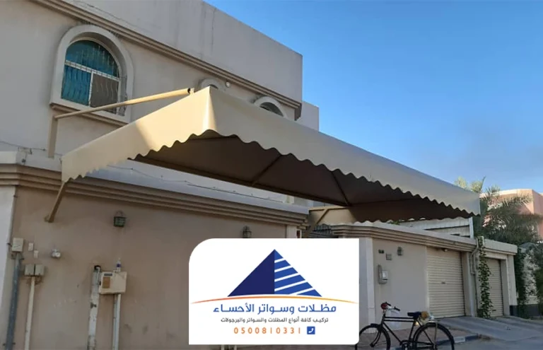 تركيب مظلات معلقة الاحساء