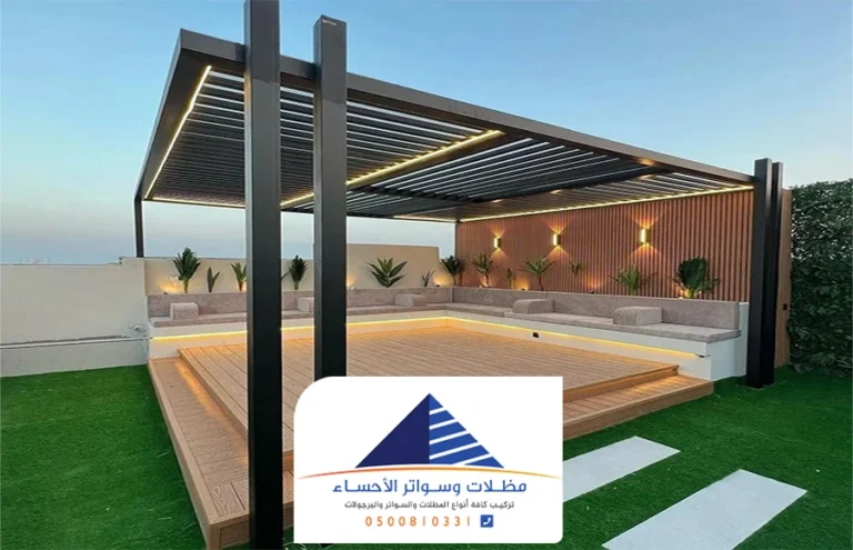 تركيب برجولات الاحساء
