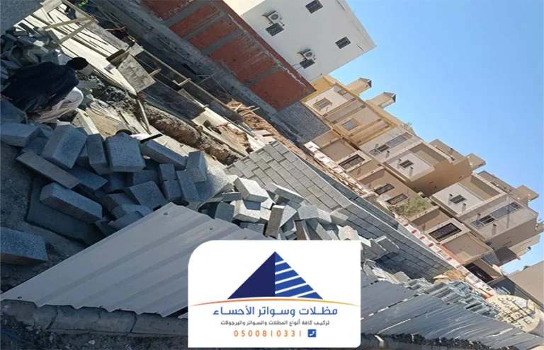 تركيب سواتر شينكو الهفوف