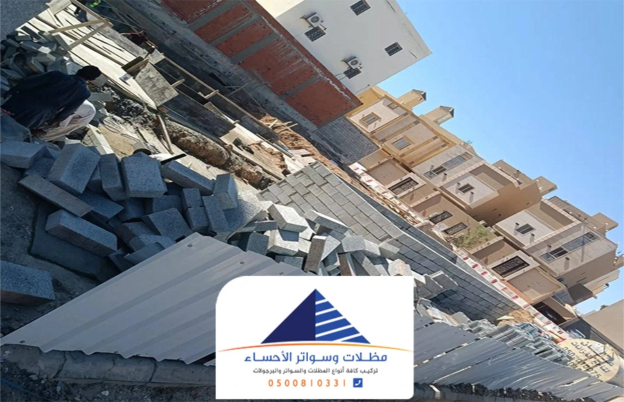 تركيب سواتر شينكو الهفوف